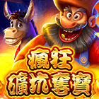 瘋狂礦坑奪寶
