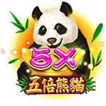 五倍熊貓