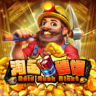 淘金連爆