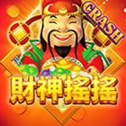 財神搖搖
