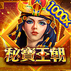 秘寶王朝