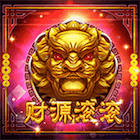 1c聚福納財-財源滾滾