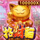 招財貓