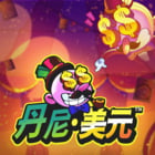 丹尼·美元