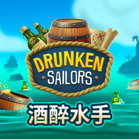 酒醉水手