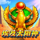 埃及太陽神