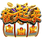 發起來